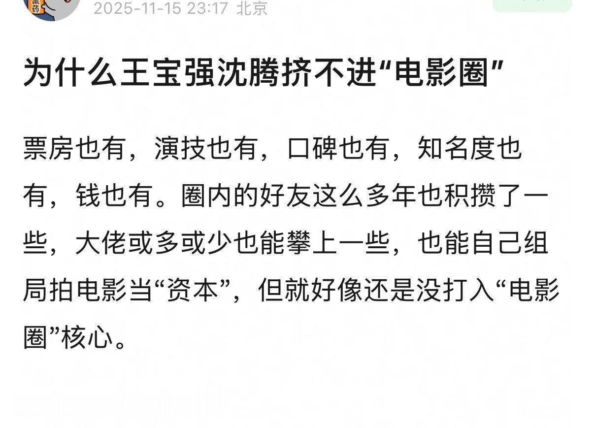 何止进不去电影圈呢，王宝强还被送了一个金扫帚奖，他们不仅不给他奖项还要看他低头，