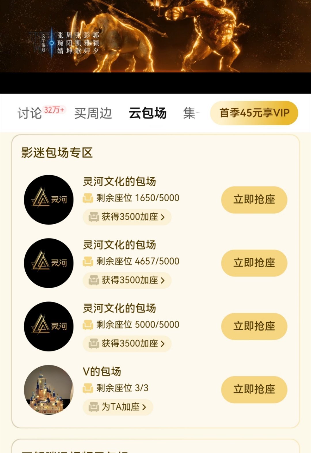 利用洗漱时间领到了斗罗大陆的云包场，糊到没人领还有好多[允悲] 