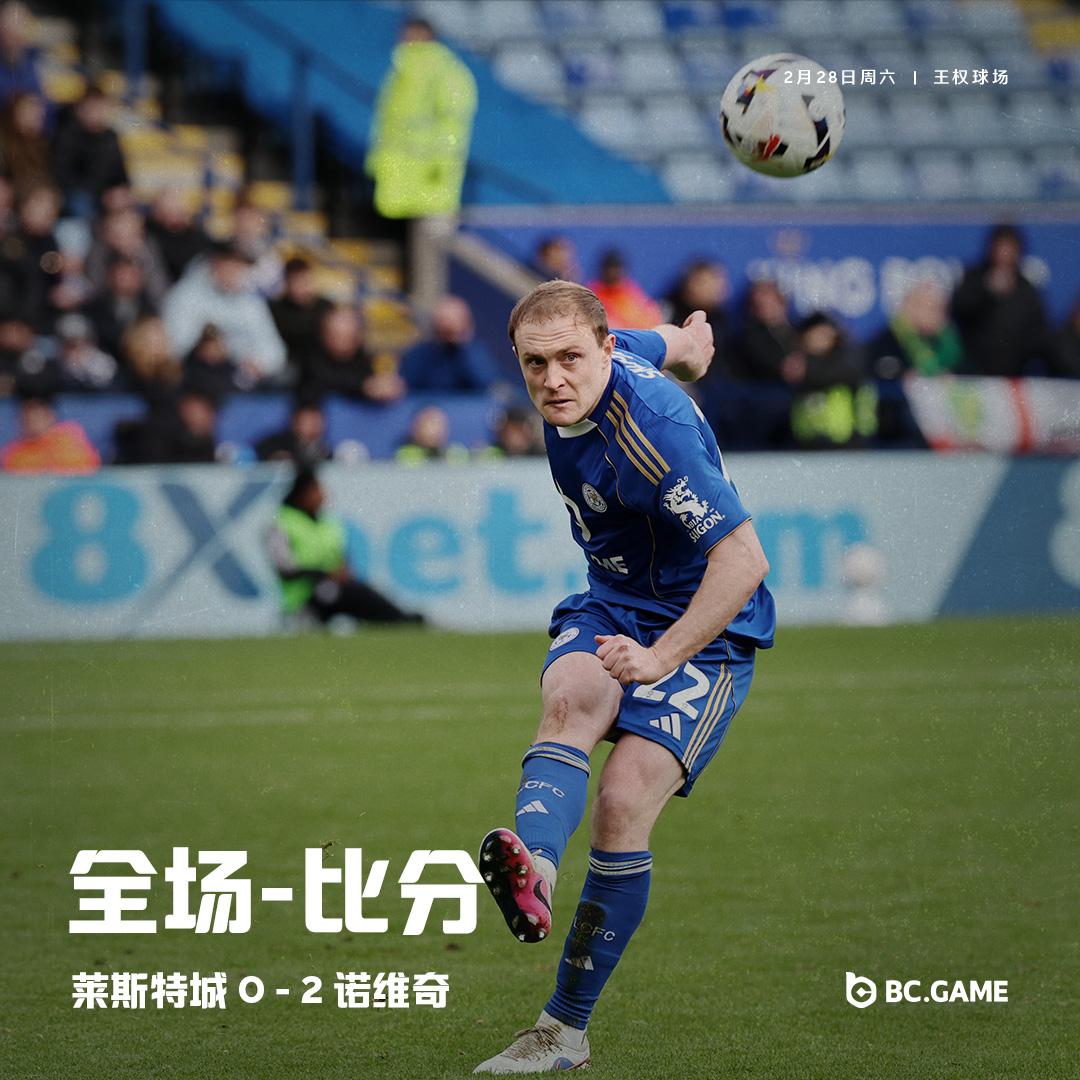 莱斯特城0-2不敌诺维奇，继续陷在降级泥潭。
本场诺维奇因伤病众多，基本以替补阵