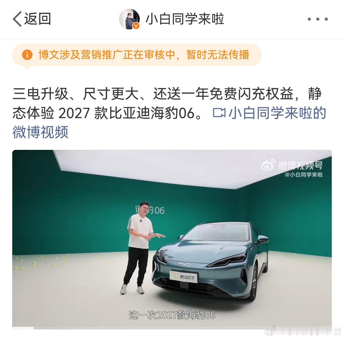 看了下我的被夹内容，对比亚迪海洋网的视频内容属于是 100% 夹，图文是偶尔夹