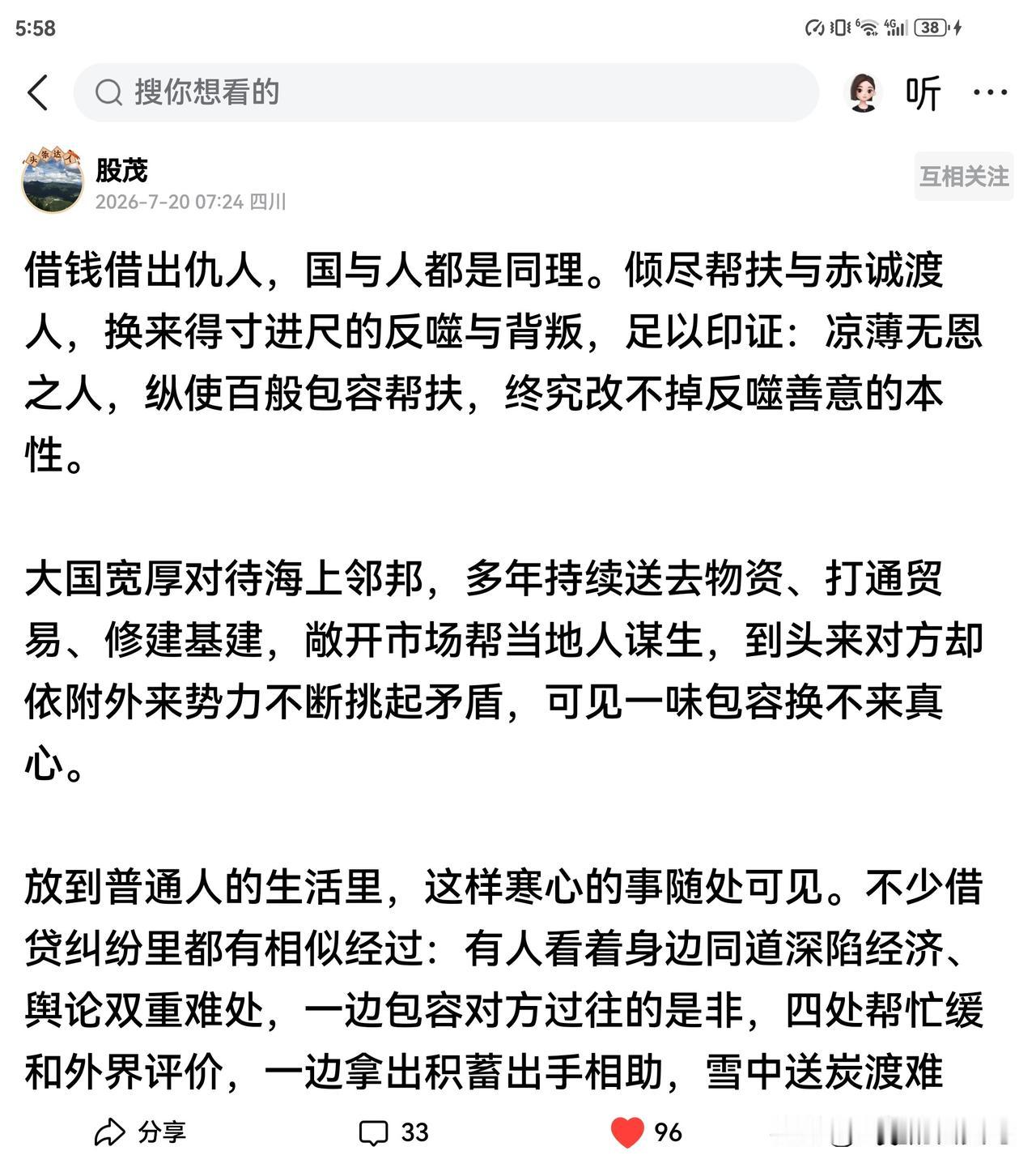 在网络的奇幻世界里，总是上演着令人啼笑皆非又气愤不已的戏码。今天，就来聊聊这出“