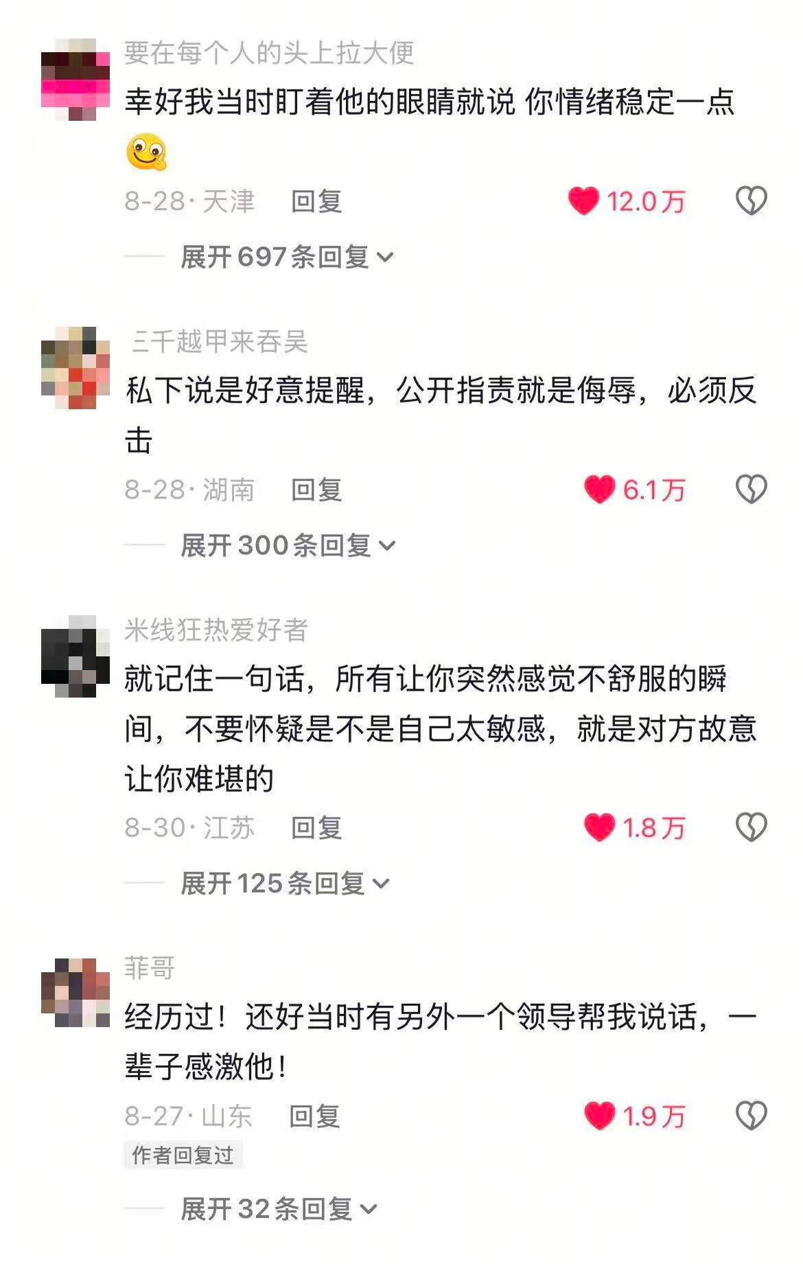 职场上，不自证的人先享受世界 