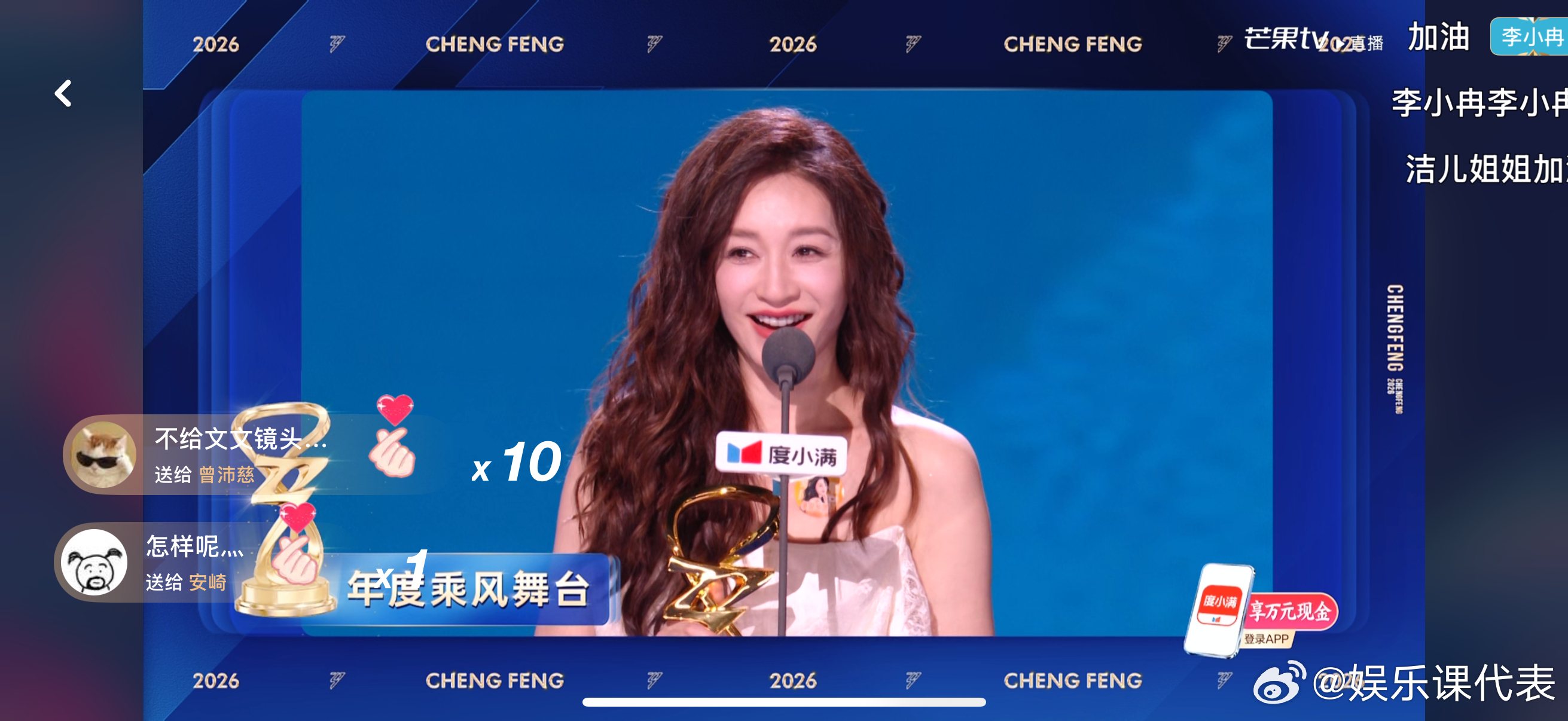 心愿便利贴年度乘风舞台CAMERAREADY年度乘风舞台 恭喜！ 