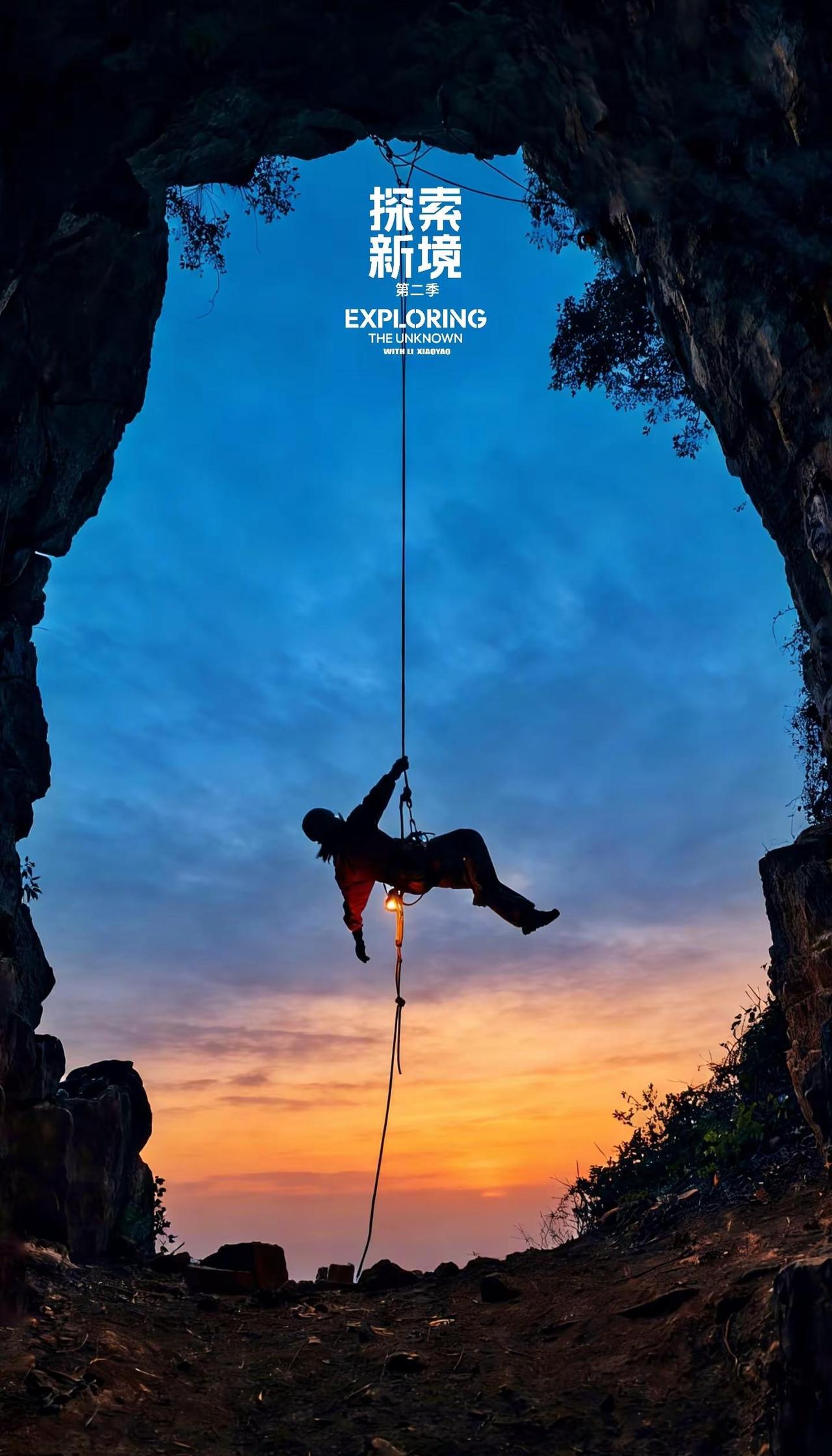 🧗🏻‍♀️探索新境。桂林原岩山新玩法，日落与剪影真的是绝配！欢迎预约凹造型?
