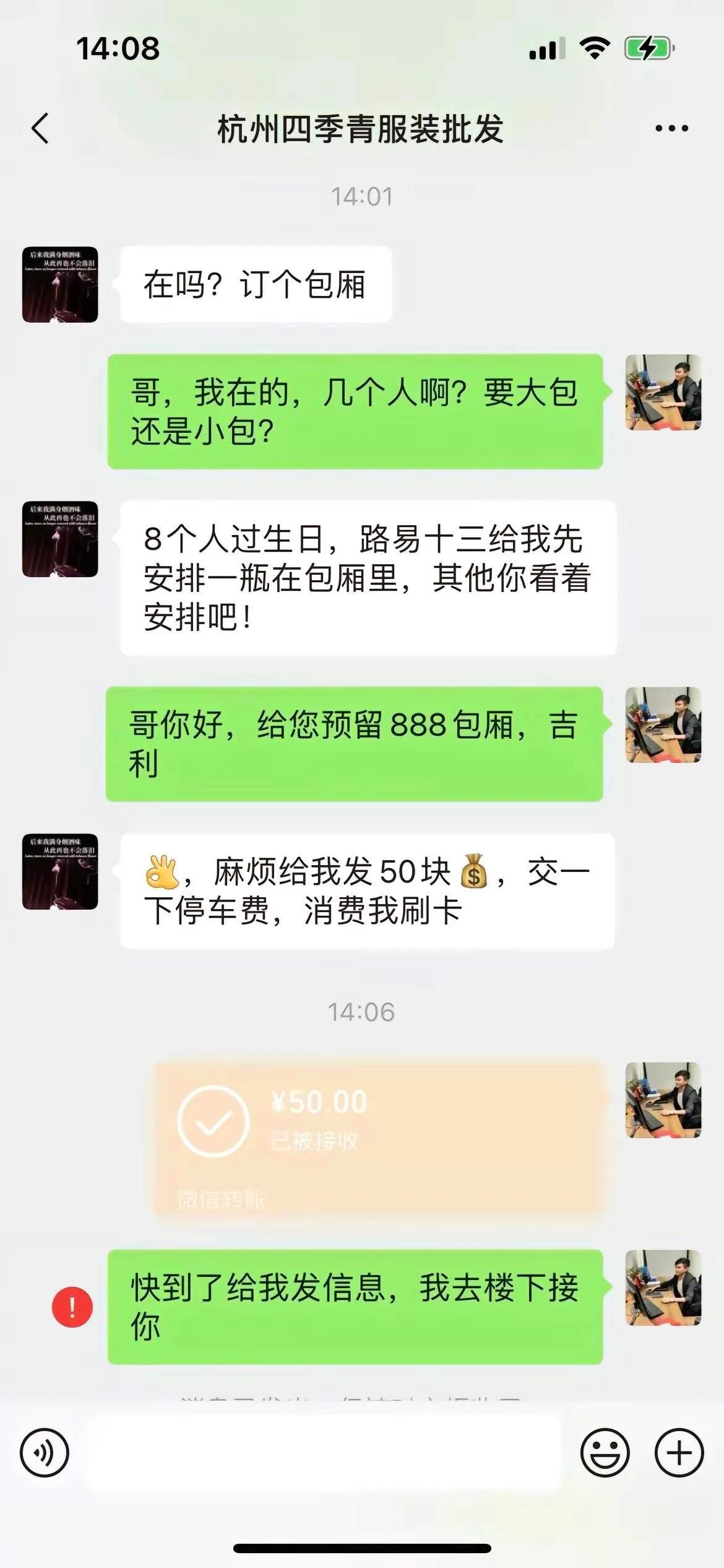 哎，防不胜防，生意真没法做了[流泪][流泪]