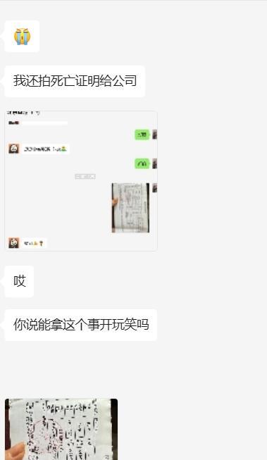 丧假 上传证明同事请丧假，被人事要求提供证明。不知道合不合规，但是真的不合情理，