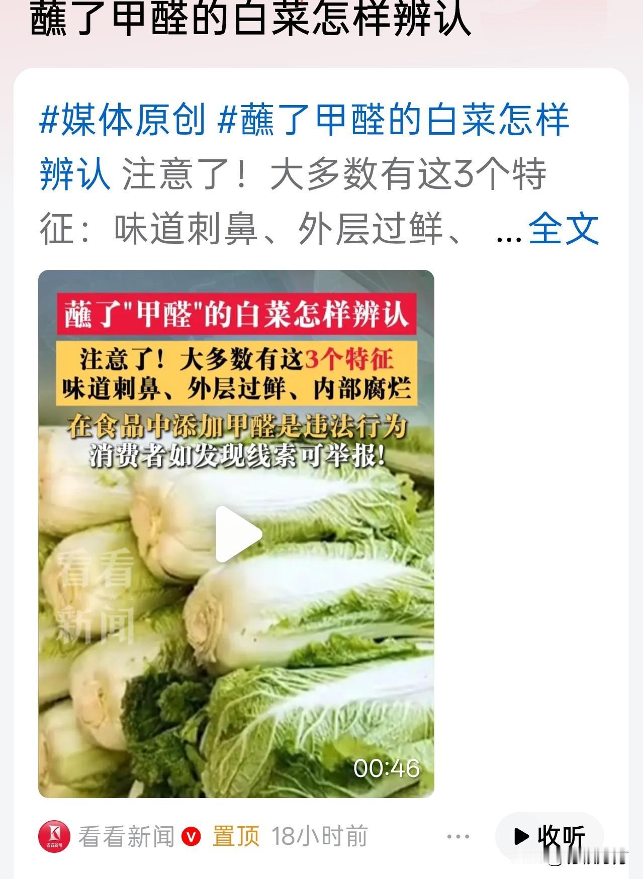 泡药杨梅的事件感觉过去好久了，现在因为甲醛白菜又让我想起来了，特意查了下时间，原