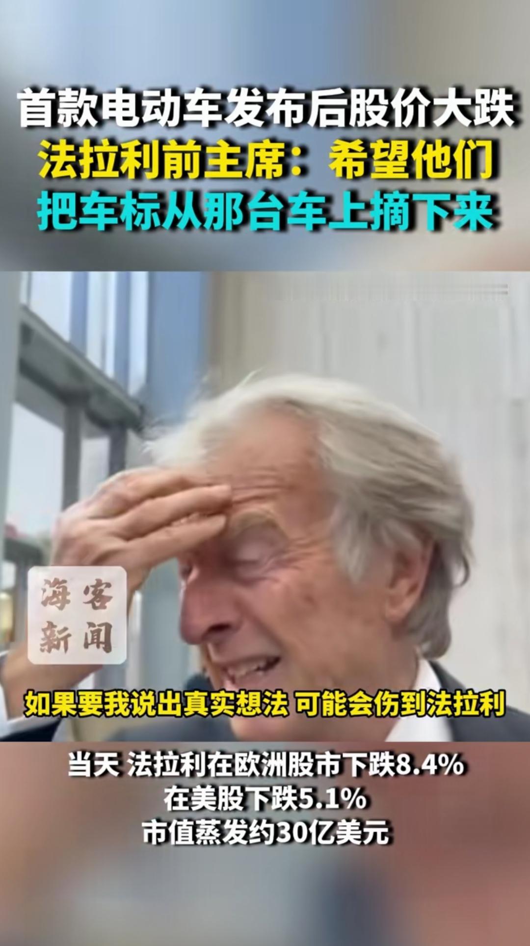 法拉利新能源车扑街！
能看得出来欧洲人确实对于新能源汽车的发展未来前景感到深深的