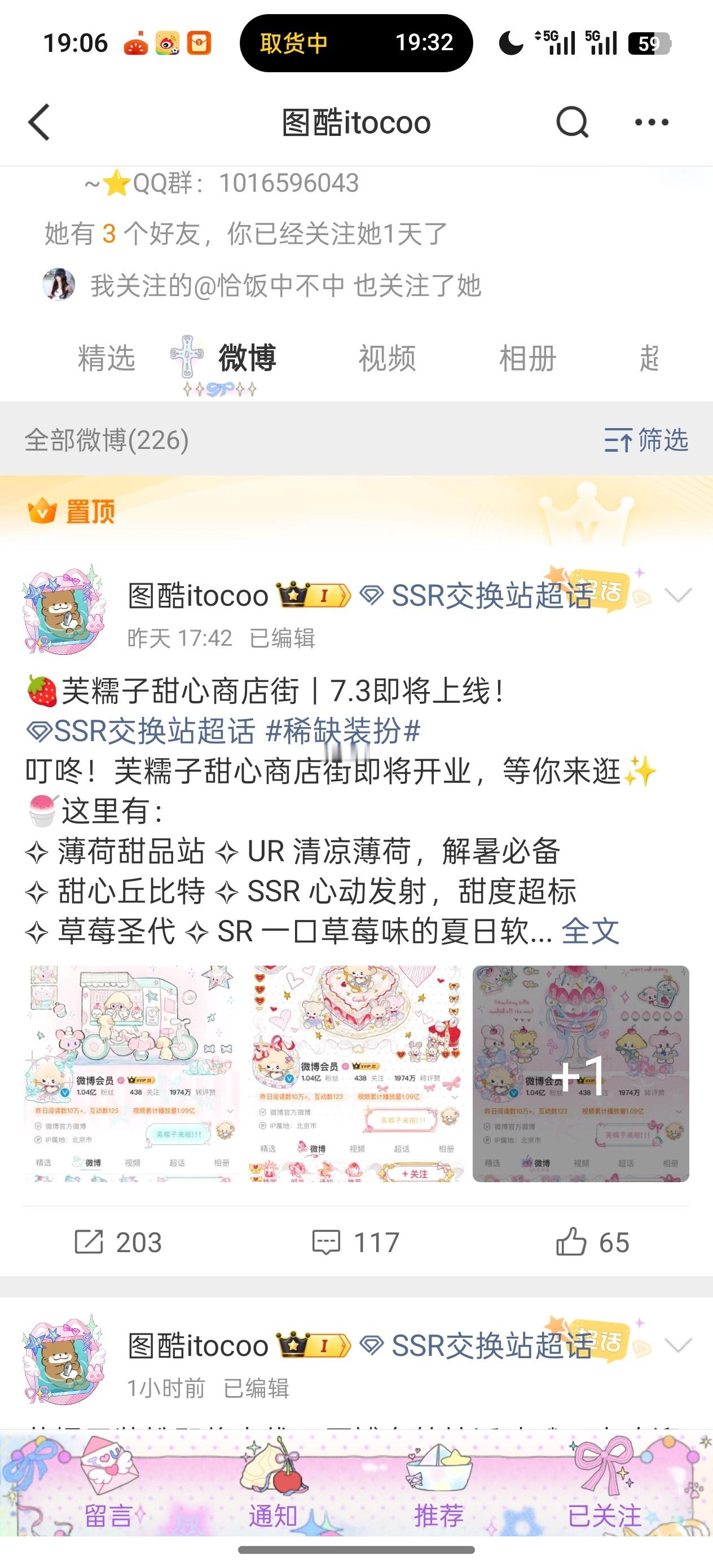 冲着芙糯子作者的这份诚意 买买买（其实奶噗噗也是她设计的 唯一一个我买的超神就是