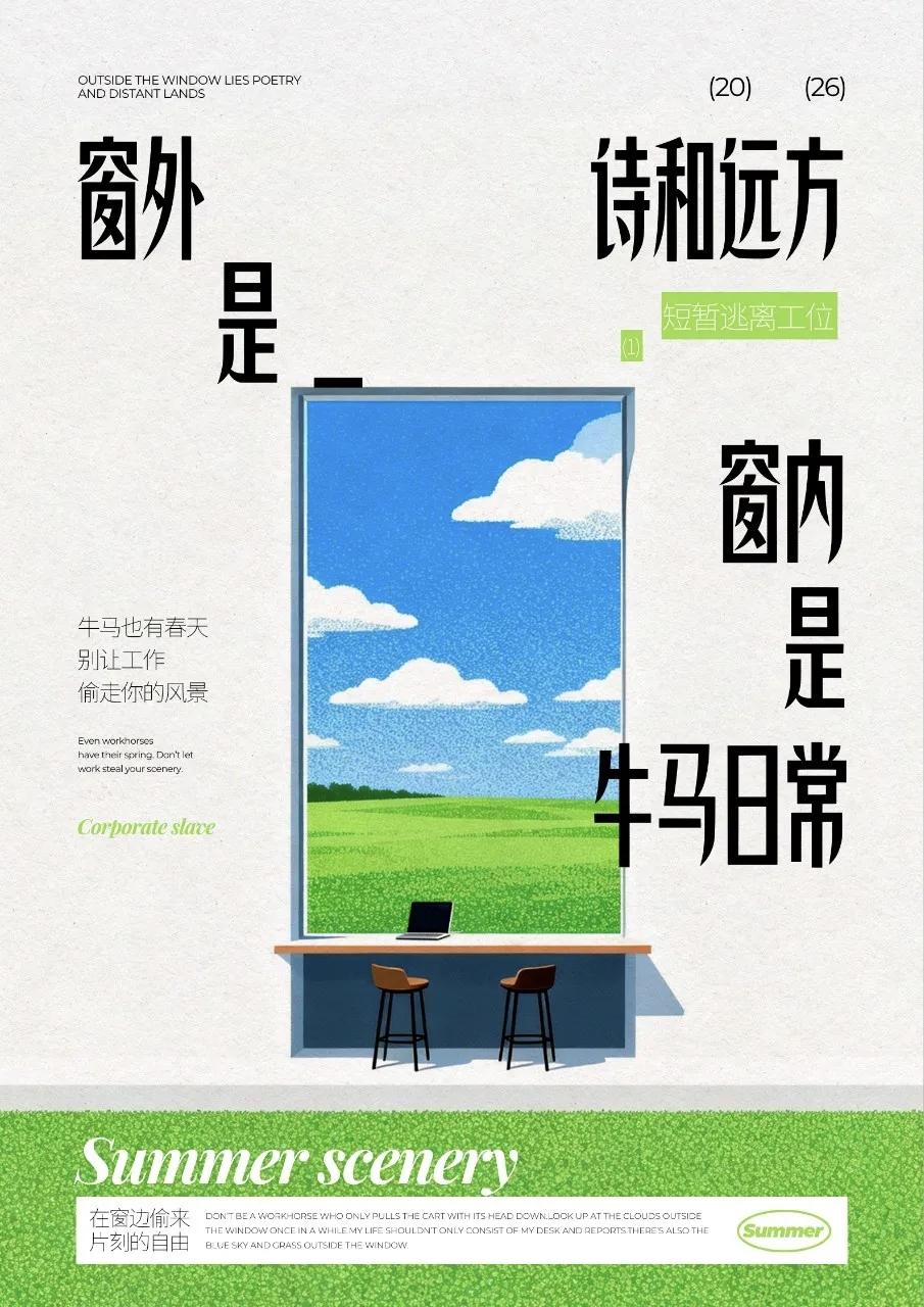 沉浸式做自己有多厉害～

隔着一条过道，
其他部门一同事小姐姐，
扯着嗓子呼喊跨