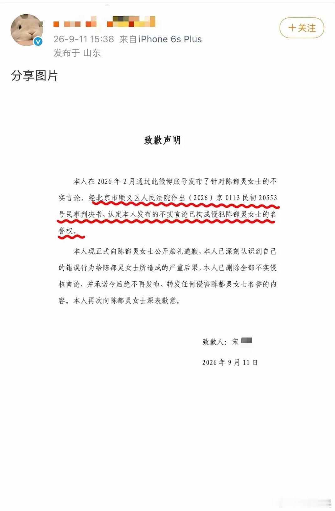 这种才是真正的道歉，而不是像他哥哥家的道歉信，律师忽悠一下，吓一吓，没开庭没判决
