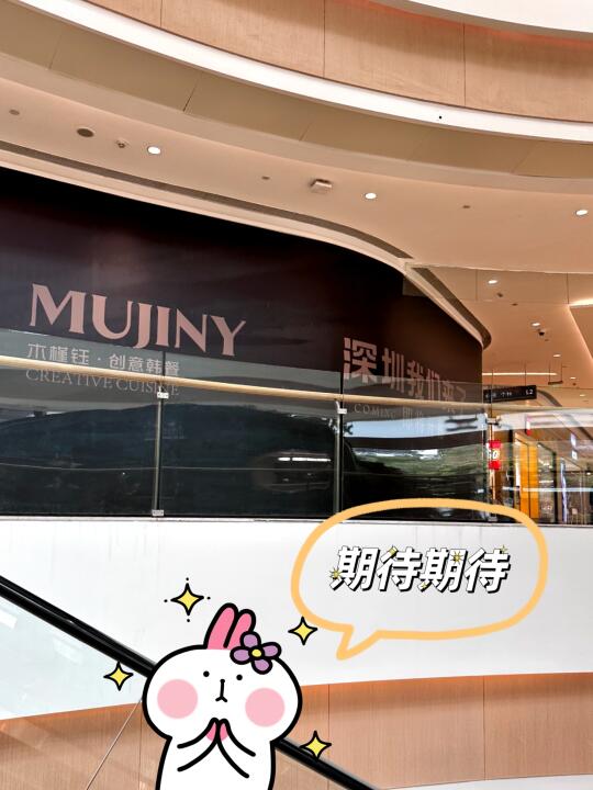 华南首店‼ 武汉爆火的木槿钰终于来了‼