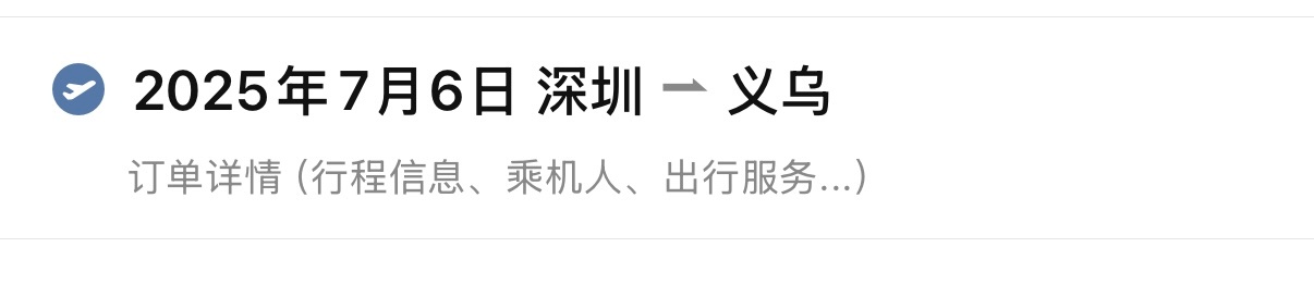 去年今日对我而言是特别的一天，直到80岁的以后也会记在心里。人生里不同的经历都是