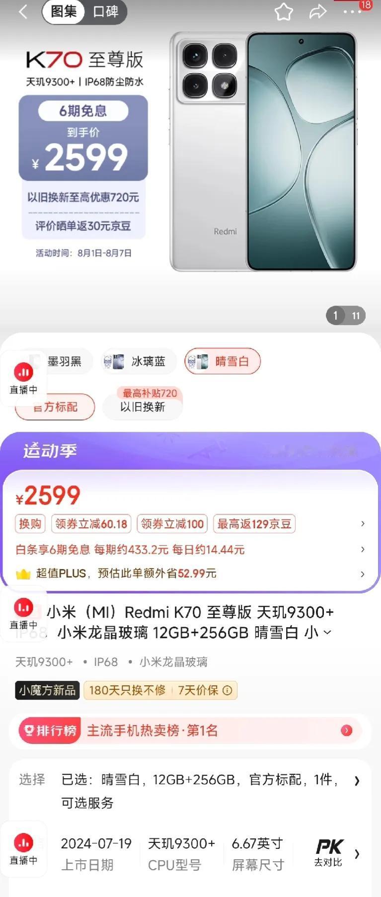没必要沉住气了
K70至尊销量出来那一刻
一切都成了定局
早就说过，两千到三千档