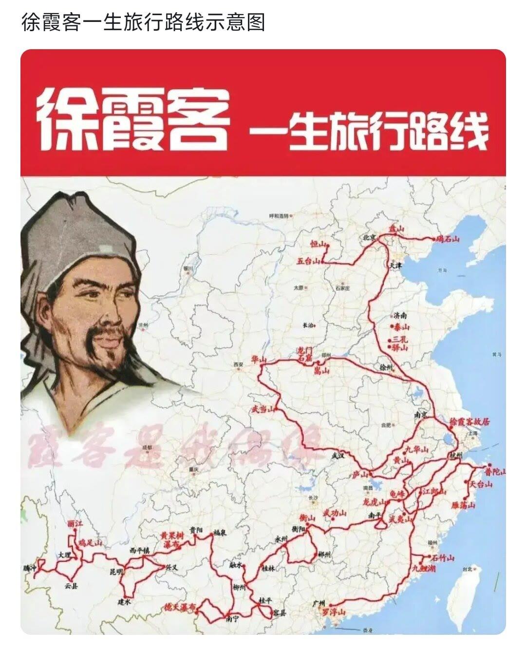 徐霞客的旅游路线