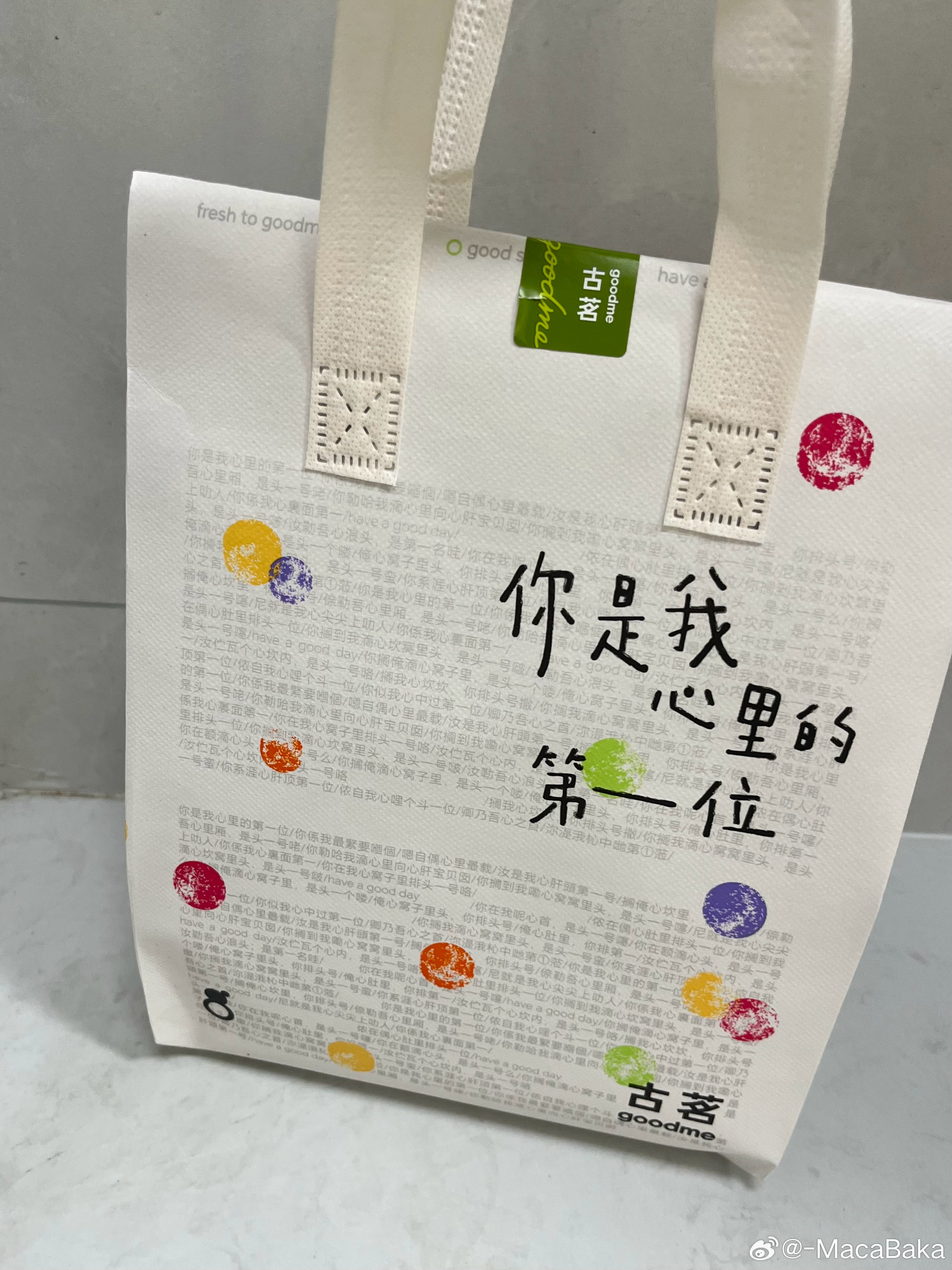 佳佳买的古茗啦🥰看我昨天买的古茗包装不是这个 今天又给我买了贴心的没话说古茗这