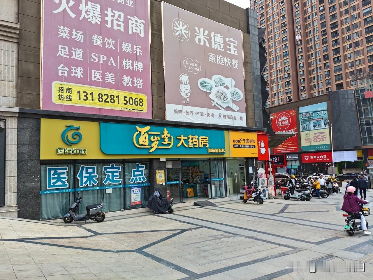 百岁堂大药房 
千米手机电脑维修回收
蜜雪冰城 
句容御东国际店
#句容商业#