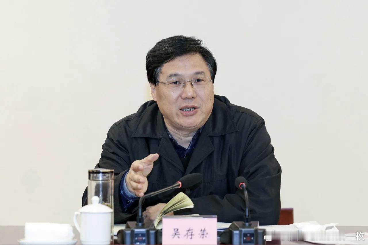 山西省政协原党组书记、主席吴存荣严重违纪违法被开除党籍和公职！ ​​​