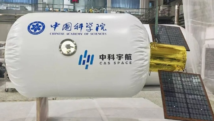 2026大湾区科学论坛落地广州南沙，中科宇航携太空制造全链条成果，联合多家科研院