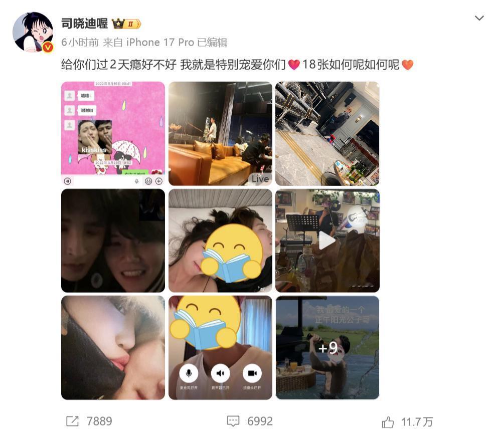 司晓迪发了好多男明星，看这种事情，根本不值得一评，当然也不太关心，不过，作为一名