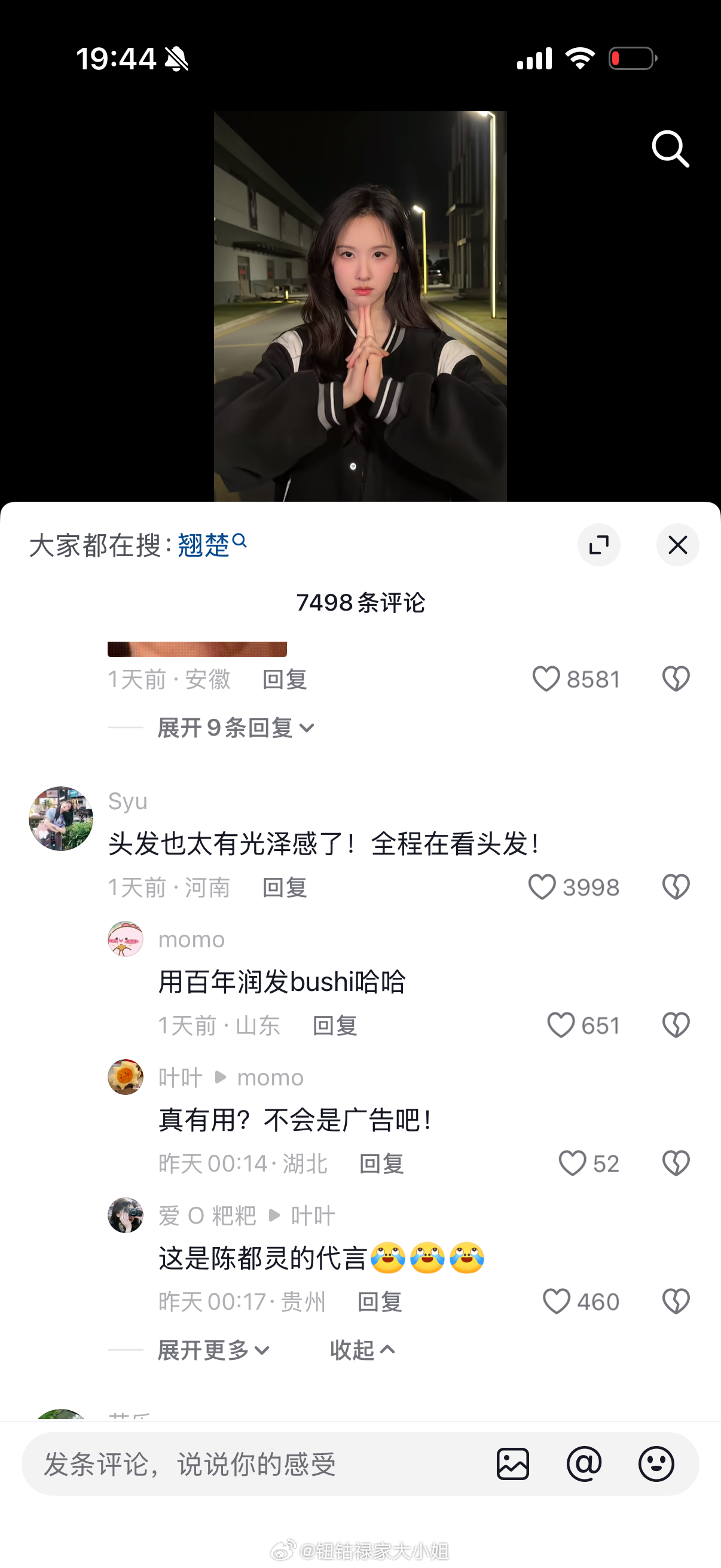百年润发你值得拥有100年润发品牌代言人陈都灵陈都灵翘楚