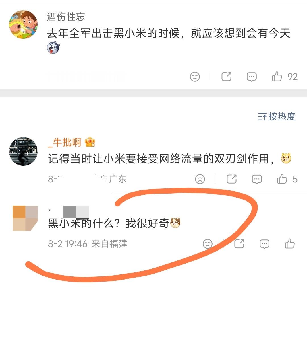 好奇个狗屎你好奇 
