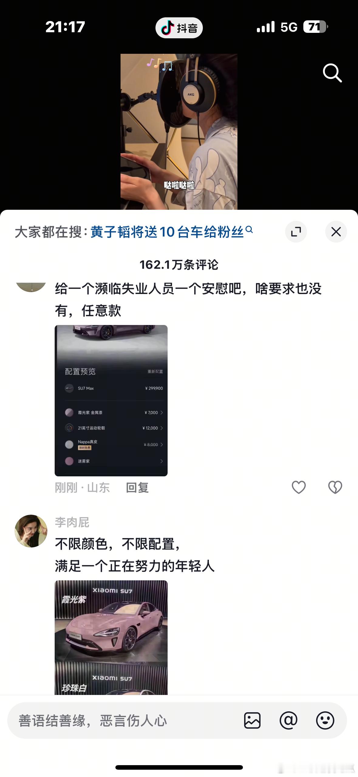 黄子韬一天涨粉500万 我的妈呀 黄子韬要送十台车，我估计一会粉丝就能破2000