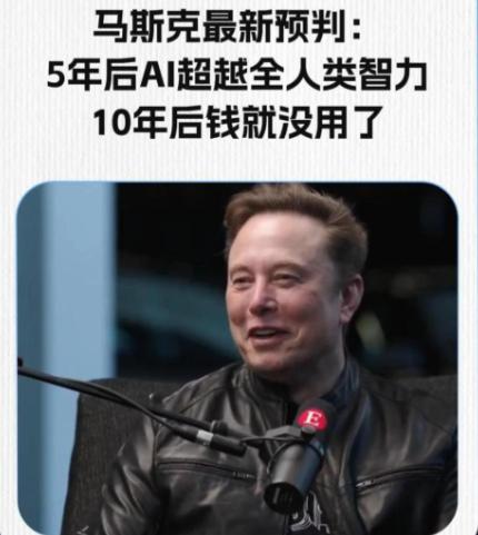 昨天，2024年的诺贝尔经济学奖获得者达龙·阿西莫格鲁，怼马斯克说“你觉得10年
