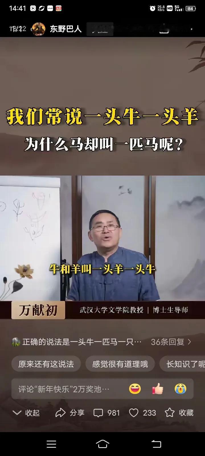 你平时会用“一头羊”来表达数量吗现在的叫兽就这水平？羊是一头，第一次听说，我记得