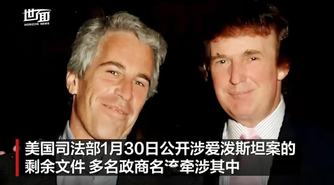 爱泼斯坦案穿水手服跪地女孩未成年 爱泼斯坦案是恐怖的化身，也是西方文明的真正本质