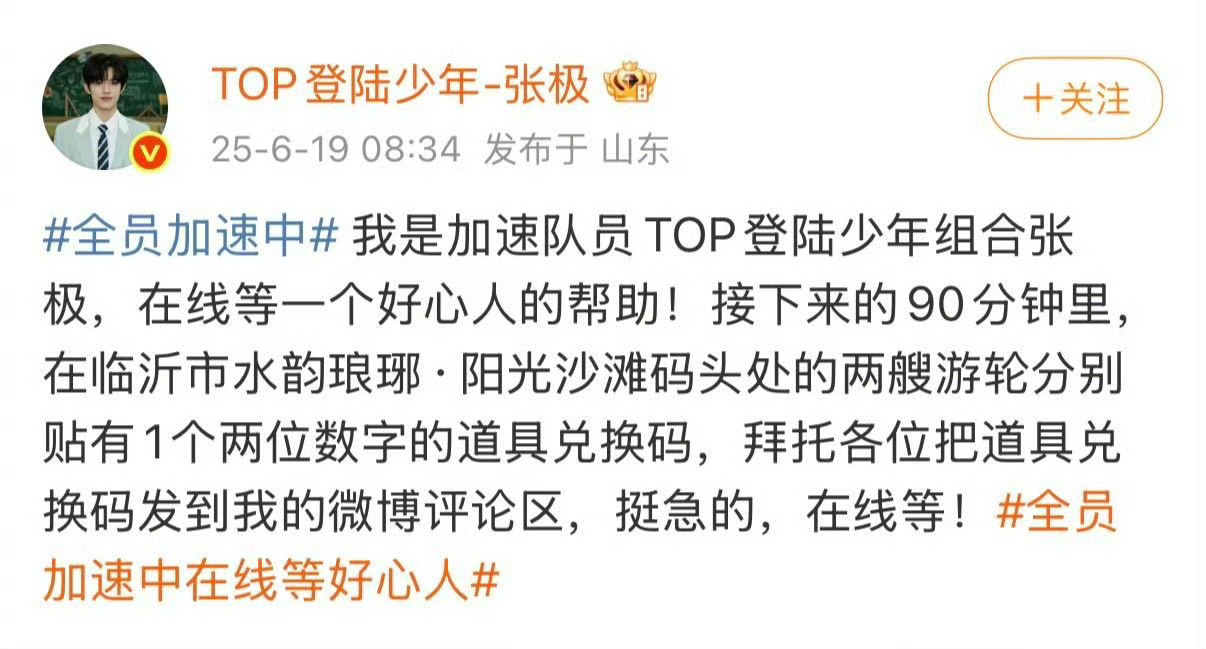 登陆少年在线等 登陆少年在线等大家寻找到的道具兑换码，这也是难得有机会和他们一起