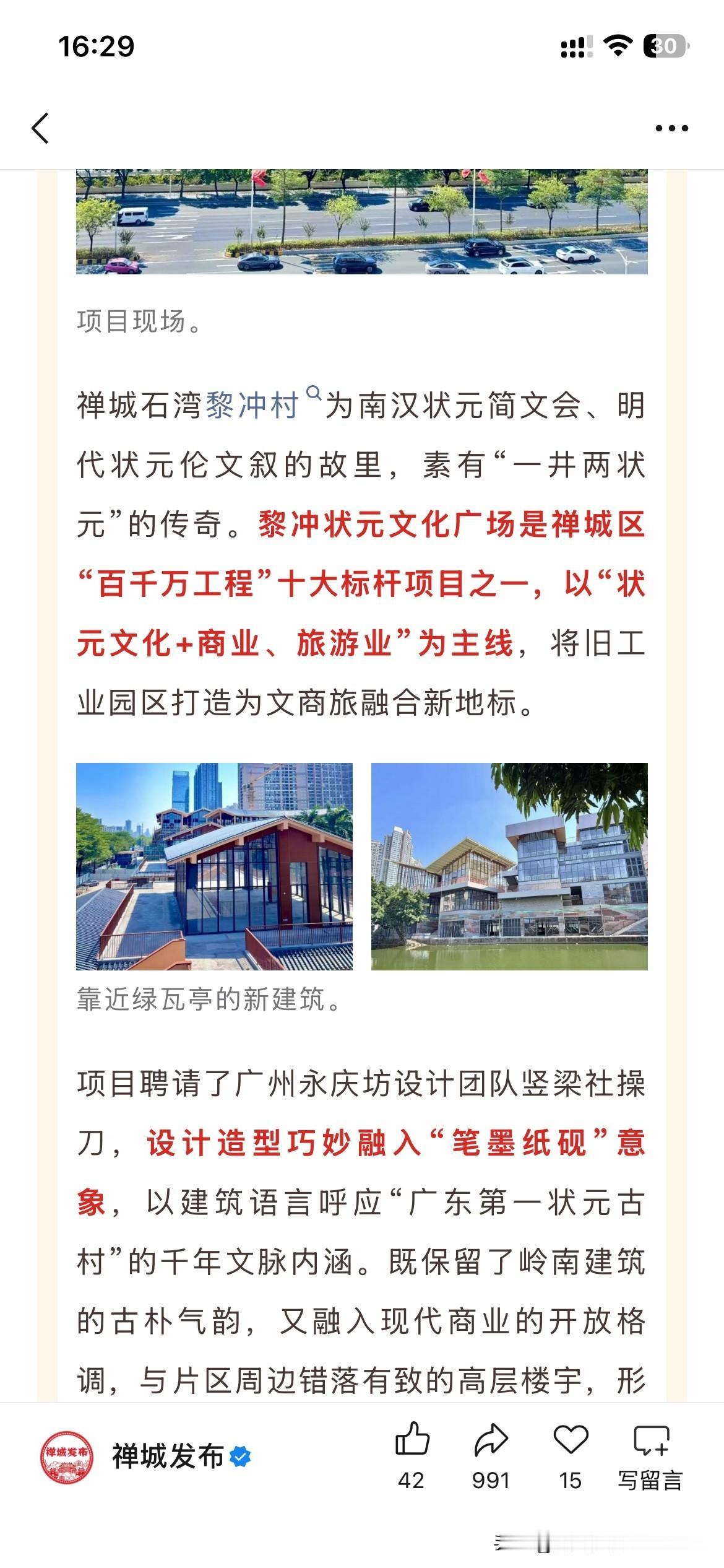 佛山市禅城区商业中心建设取得新重要成果，根据佛山市禅城区最新的官方信息是佛山市禅