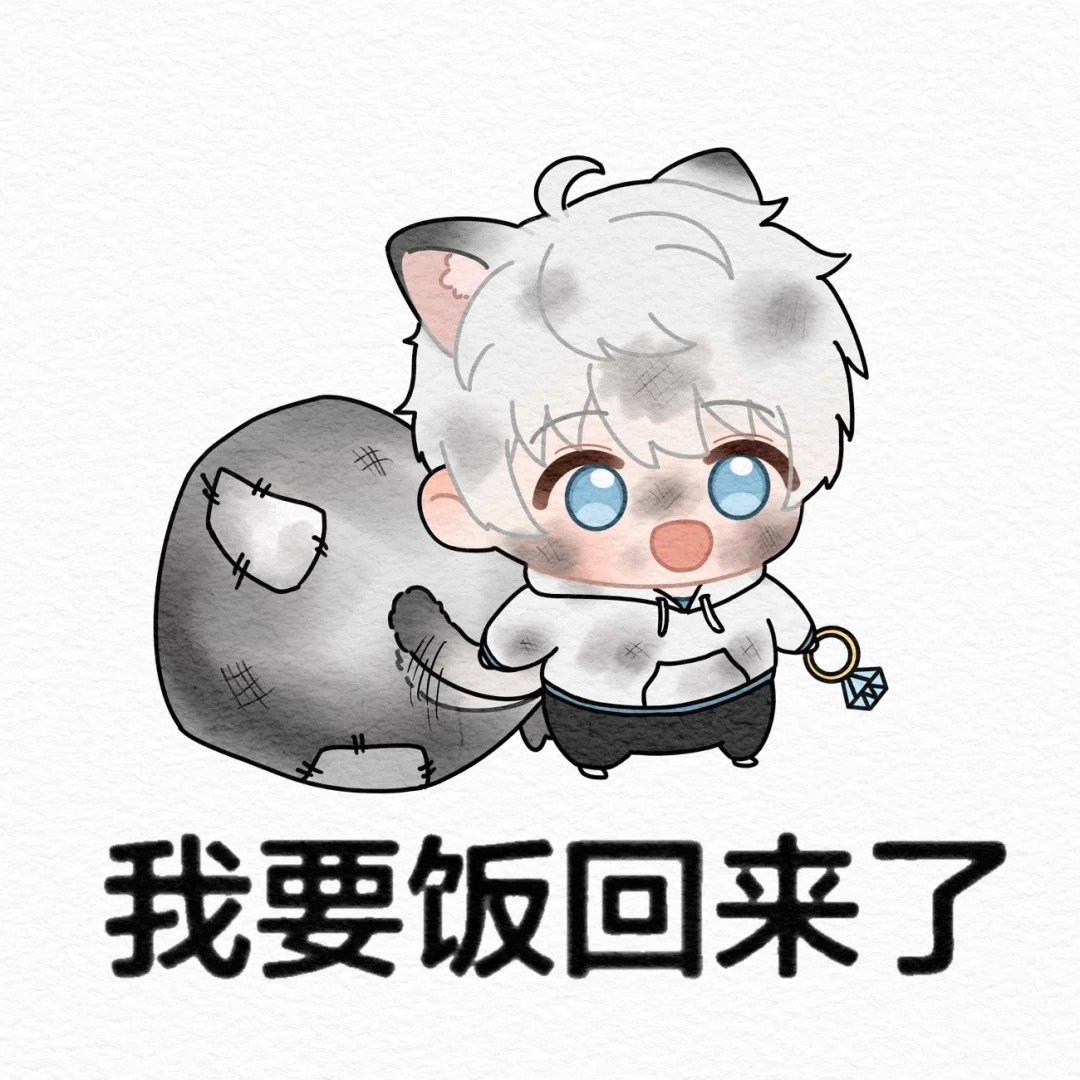 搭档～你看我捡到了什么～[哇]  