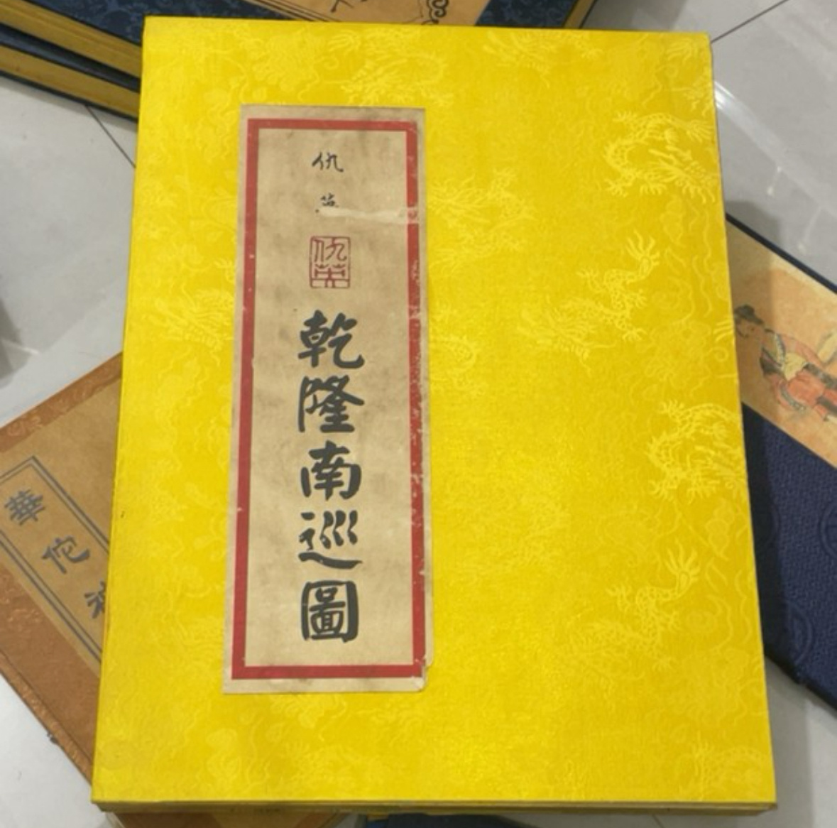 在一卖中古物件的直播间看到一册“古画”，题签为仇英《乾隆南巡图》。现在的造假者也