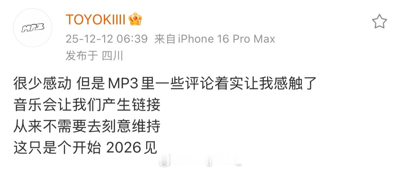 Digi Toyoki发布新专辑《MP3》后发文！表示感动了：“很少感动 但是M