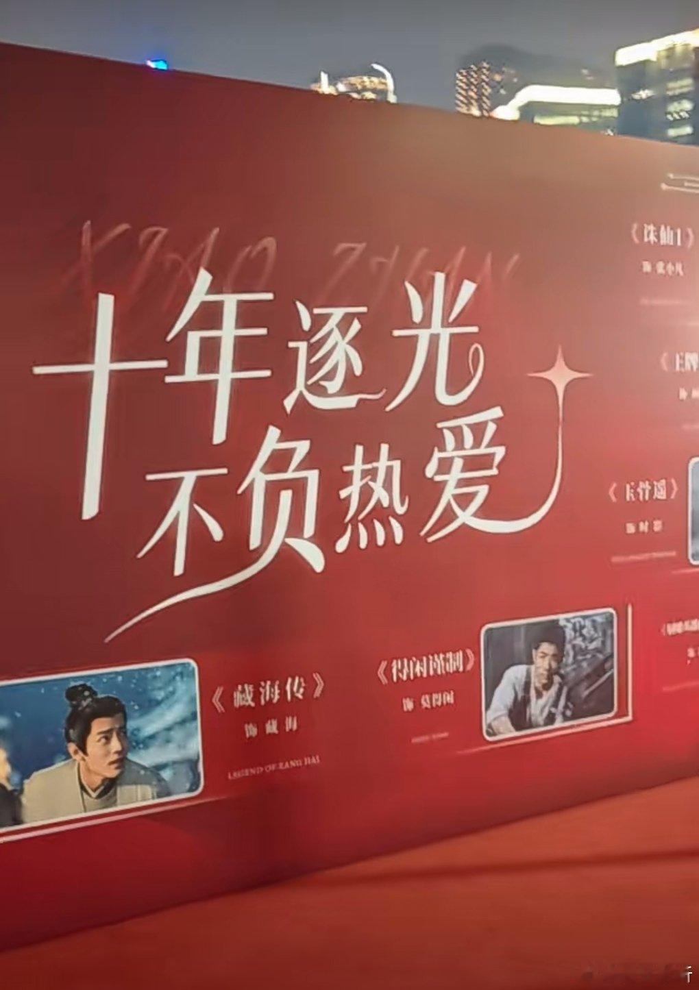 日常见肖战  各位小飞侠：杭州本次肖战作品展线下活动（城市阳台部分）安排如下：