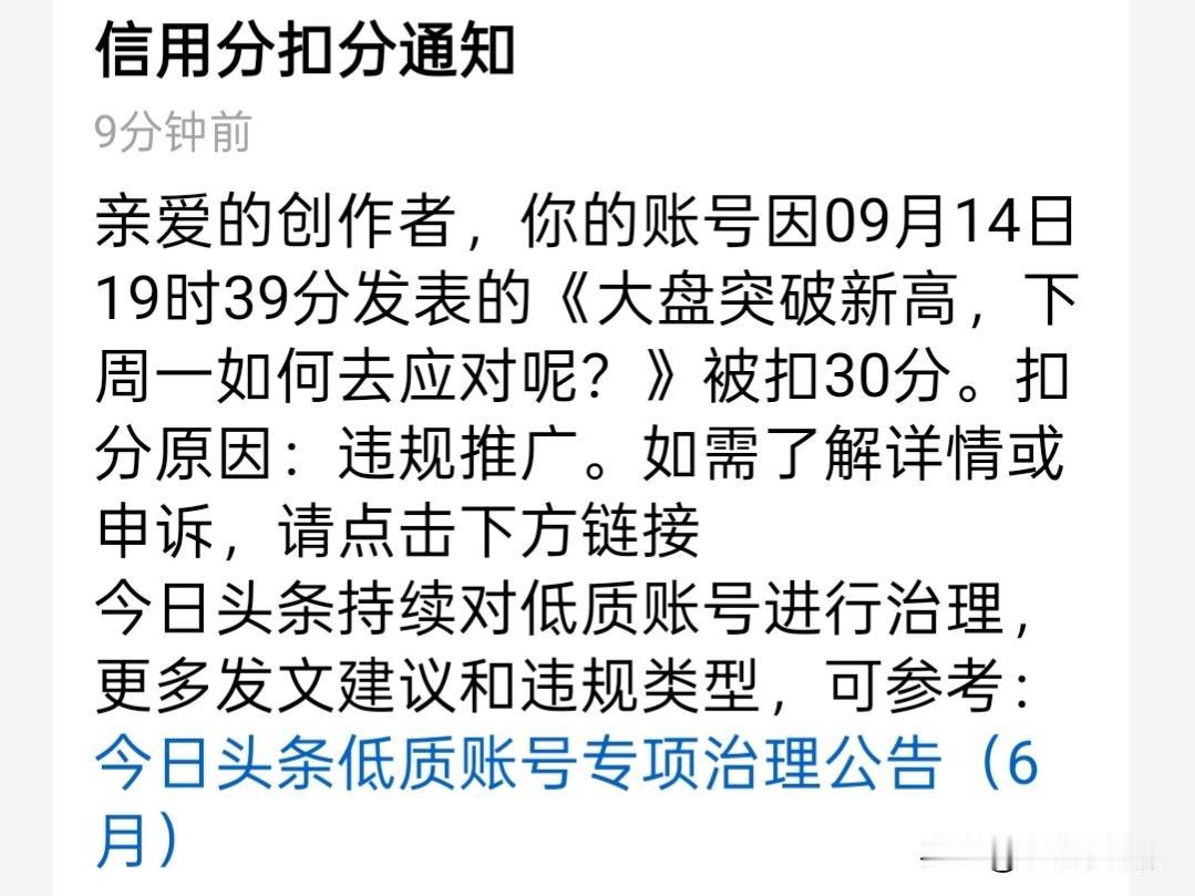 不要看到拉升了，就忍不住追高，量能没有放大，反而缩量了，这种容易冲高回落，不要动