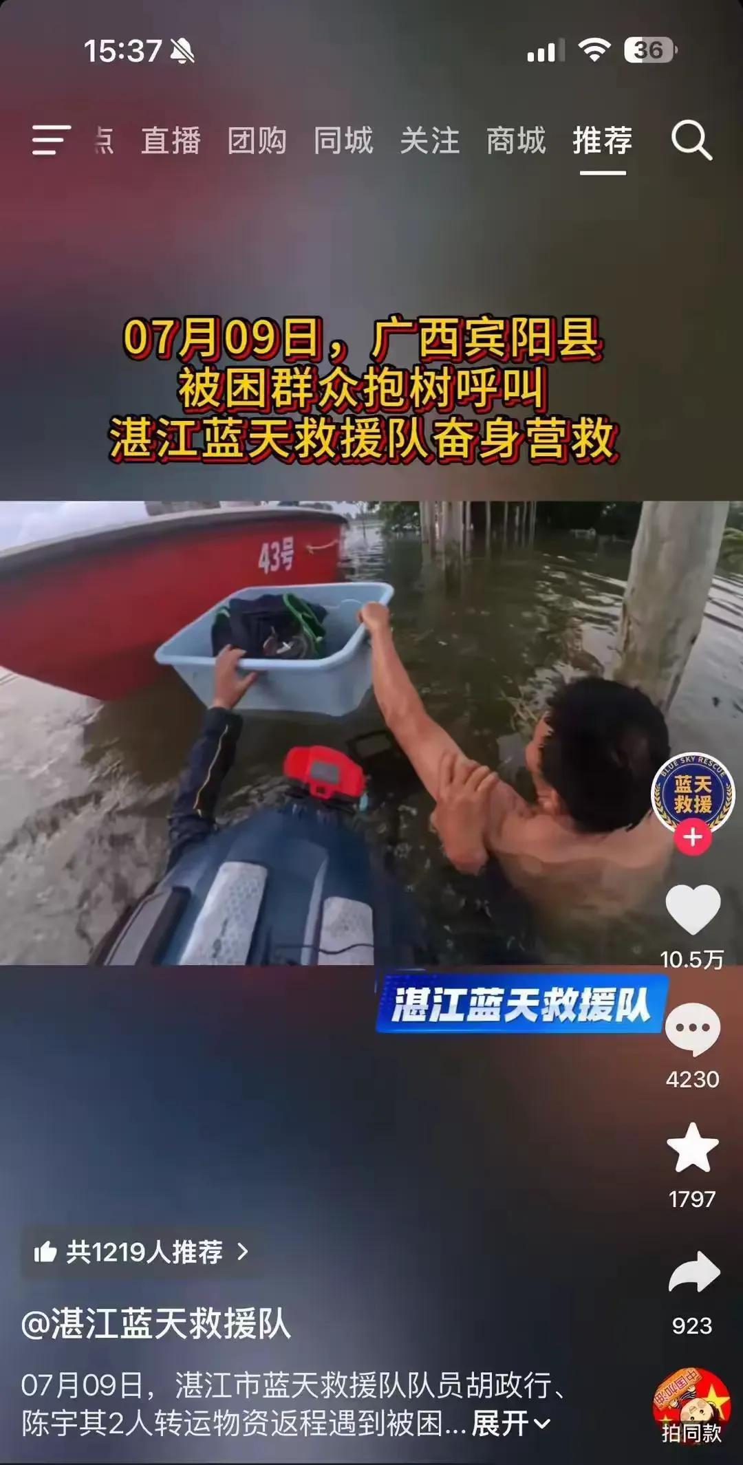 我是贵港的，刚涨水的时候我游去探路，见到一个男人抱在电线杆上泡了几个小时了，他叫