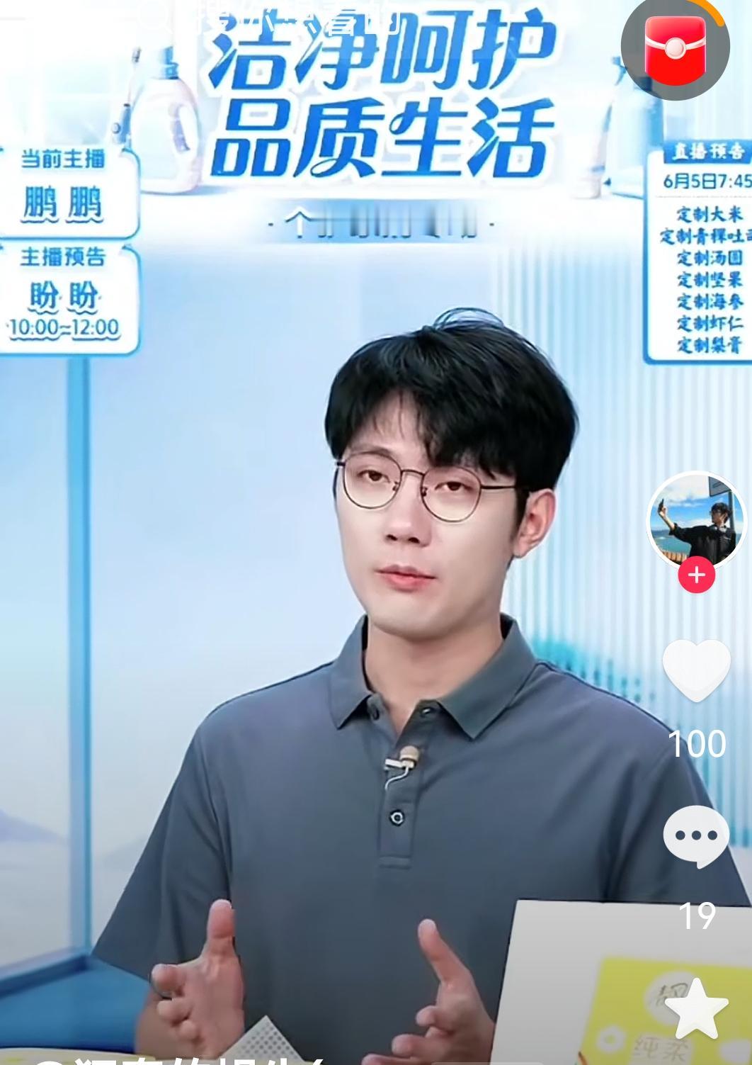 昨晚鹏鹏夜上播，评论区里都在笑。[呲牙]

有人说：“鹏鹏的爷爷装来了。”，“这