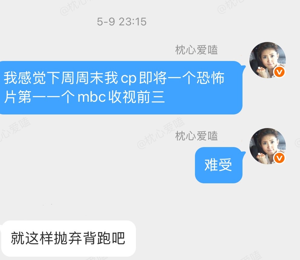 嗯我家棒子就这样都飞升了，以后代表作也可以抛弃背跑不提了再也不用回家看看了就这样