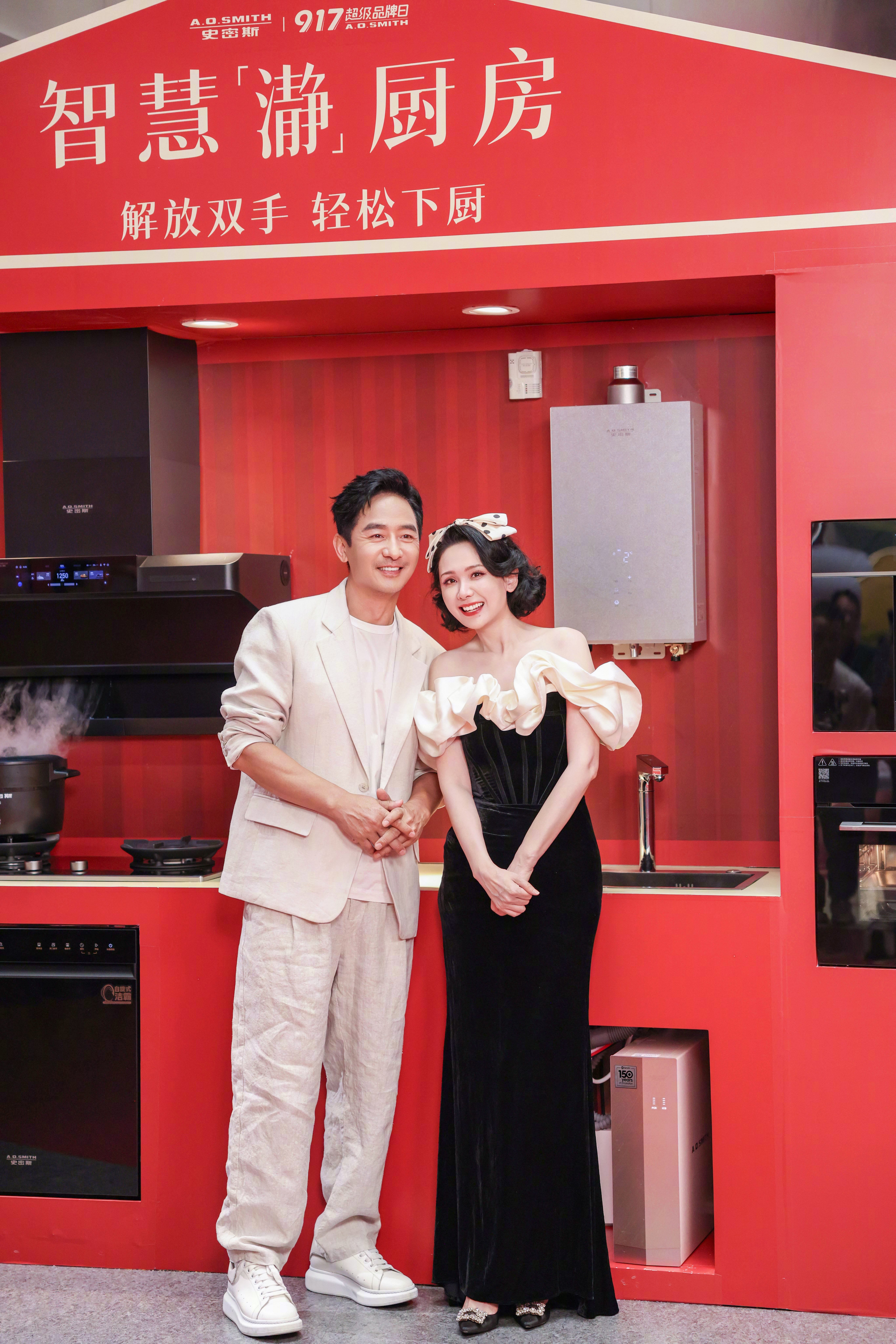厨房里的松弛感哇！明星们都扎堆去AO史密斯智慧「瀞」厨房打卡了叭！现身上海，在A