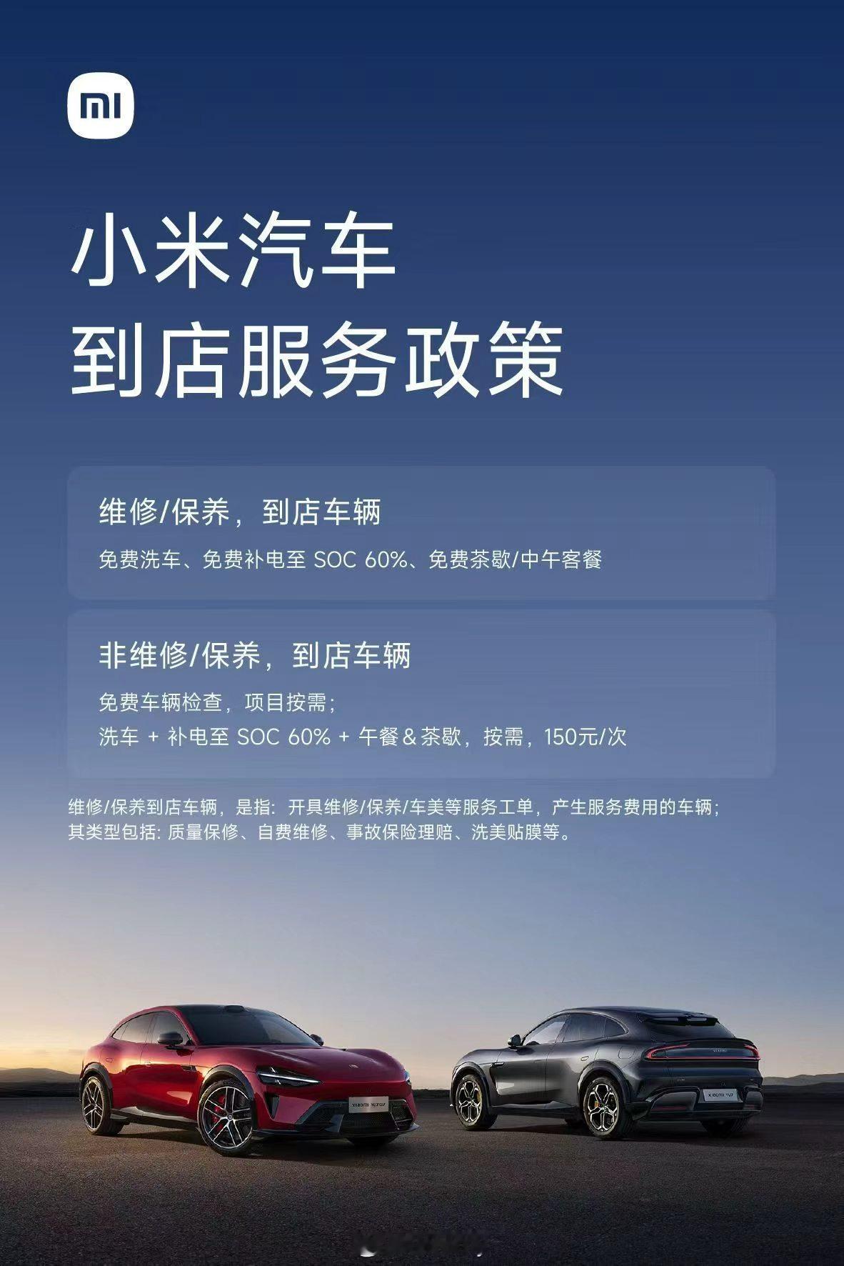 看来薅小米汽车售后羊毛的人也很多啊