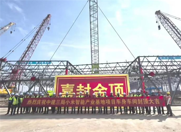 【小米汽车工厂二期：40万平米仅用2月封顶】10月9日消息，小米汽车工厂二期的建