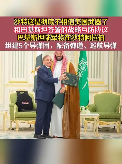 阿拉伯世界的“老大哥”沙特，这次算是把底裤脱了！为了对付伊朗，连教科书里反以色列