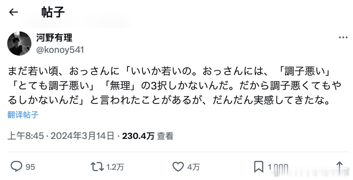 当我还年轻的时候，曾被一个大叔说过「听好了小年轻。大叔我身体只有【不舒服】【非常
