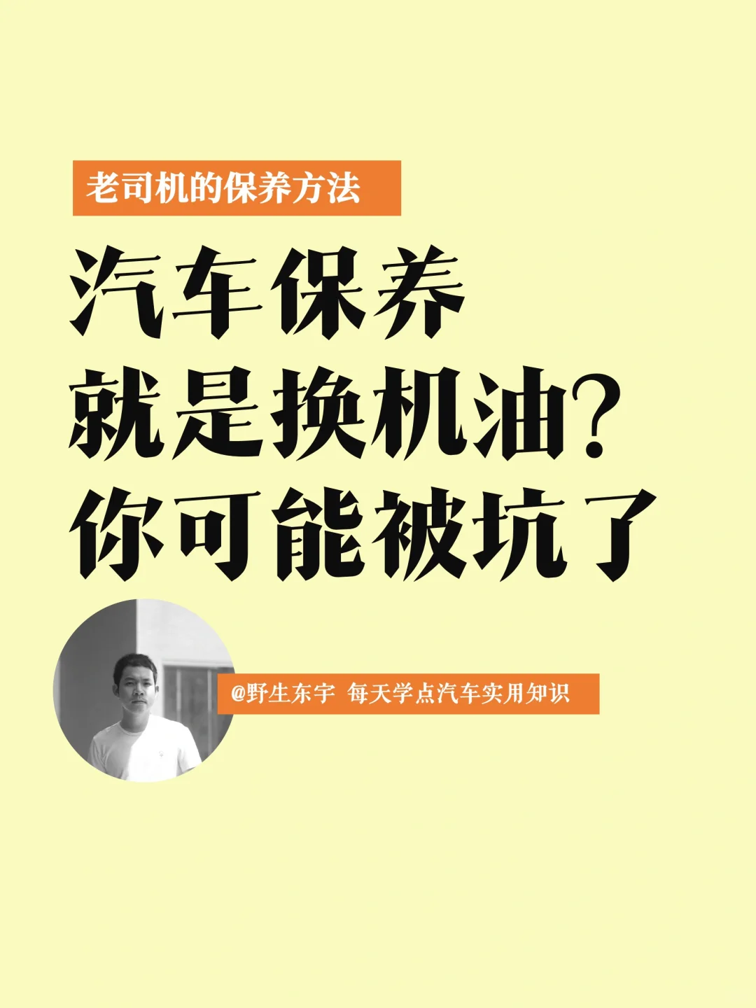 汽车保养这四个关键零部件不检查，后患无穷！