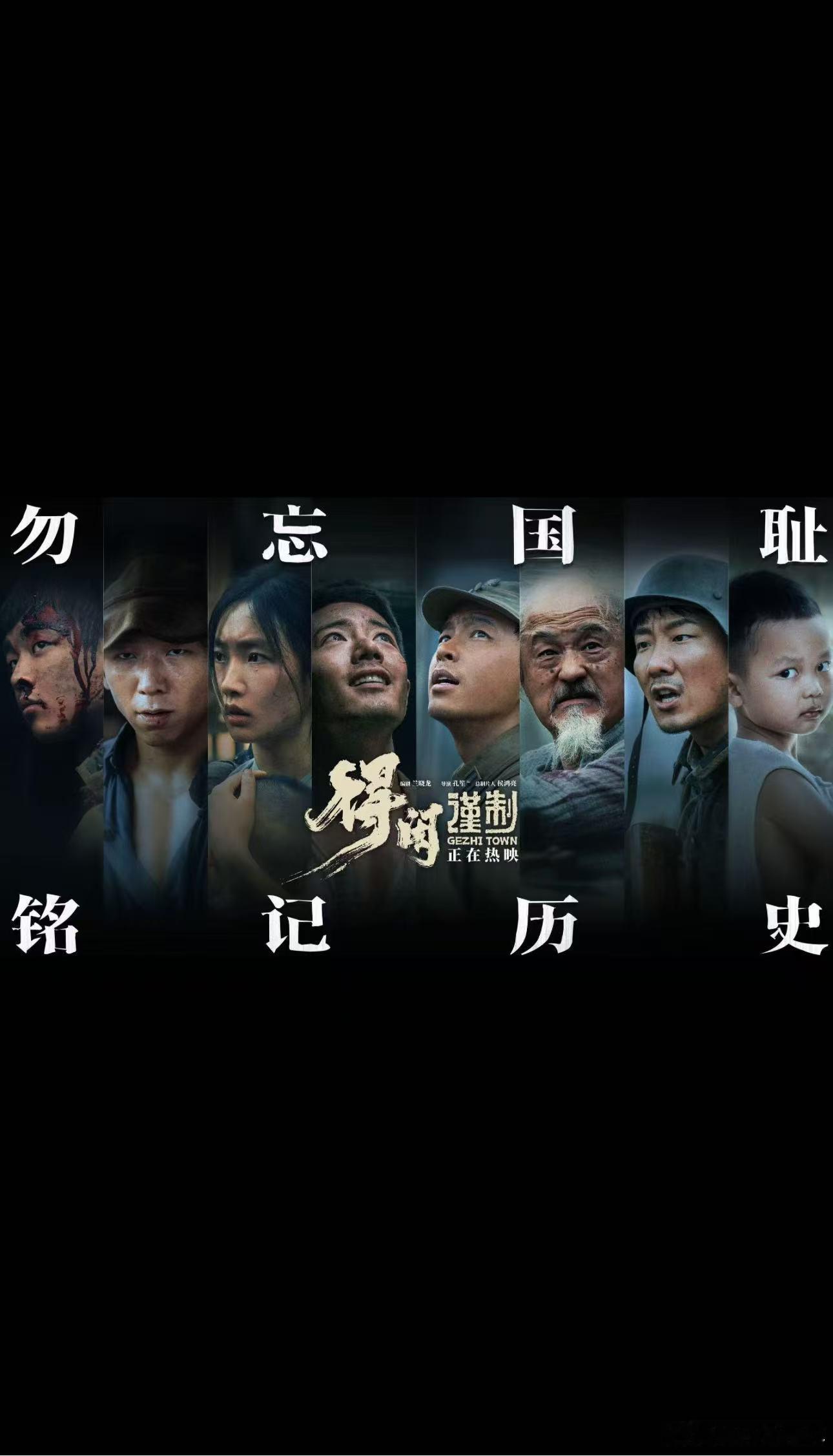 电影得闲谨制不敢忘所以不能退得闲谨制勿忘国耻铭记历史 肖战在《得闲谨制》中的表现