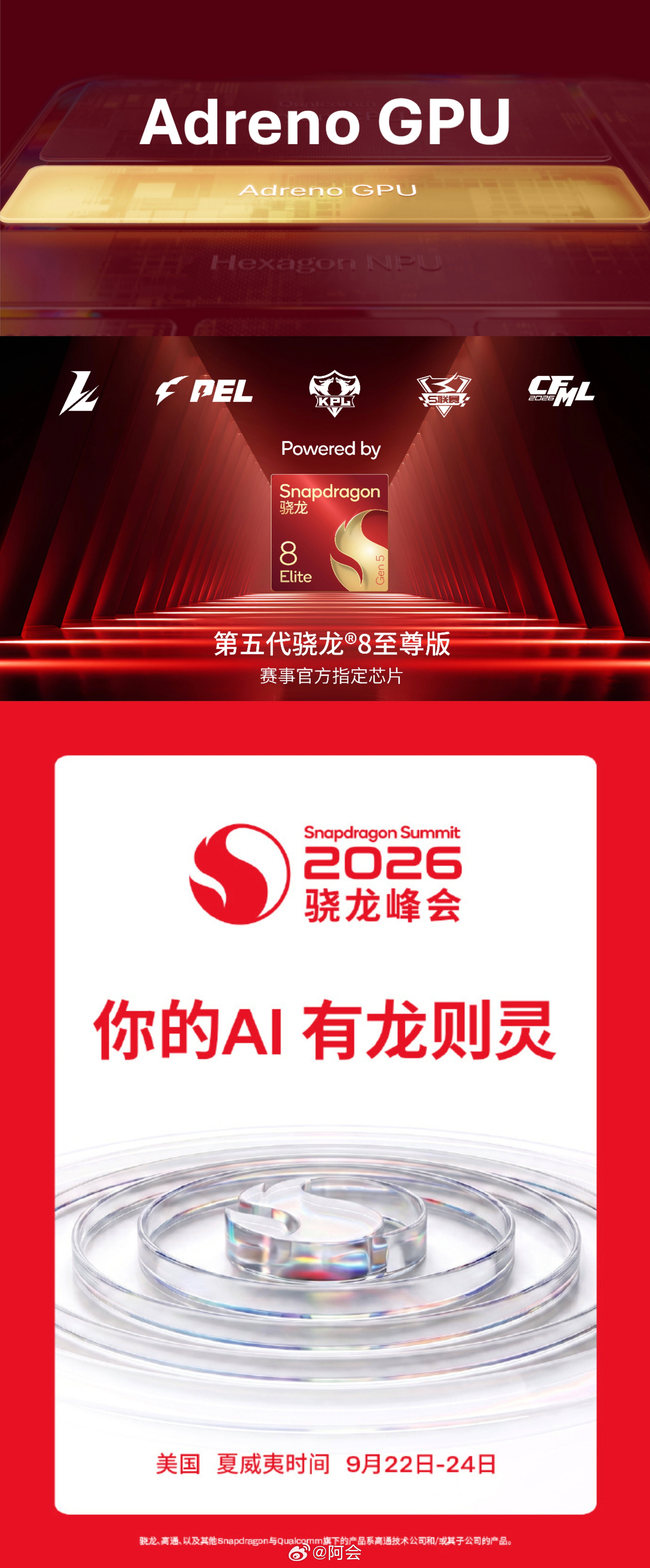 应该没人不期待今年的骁龙峰会吧刷完骁龙峰会的预热物料，挺多新亮点的。新一代移动平