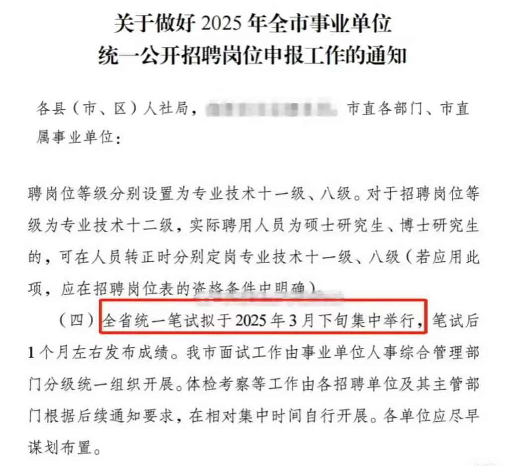 25年辽宁省考和事业单位一个月❗️