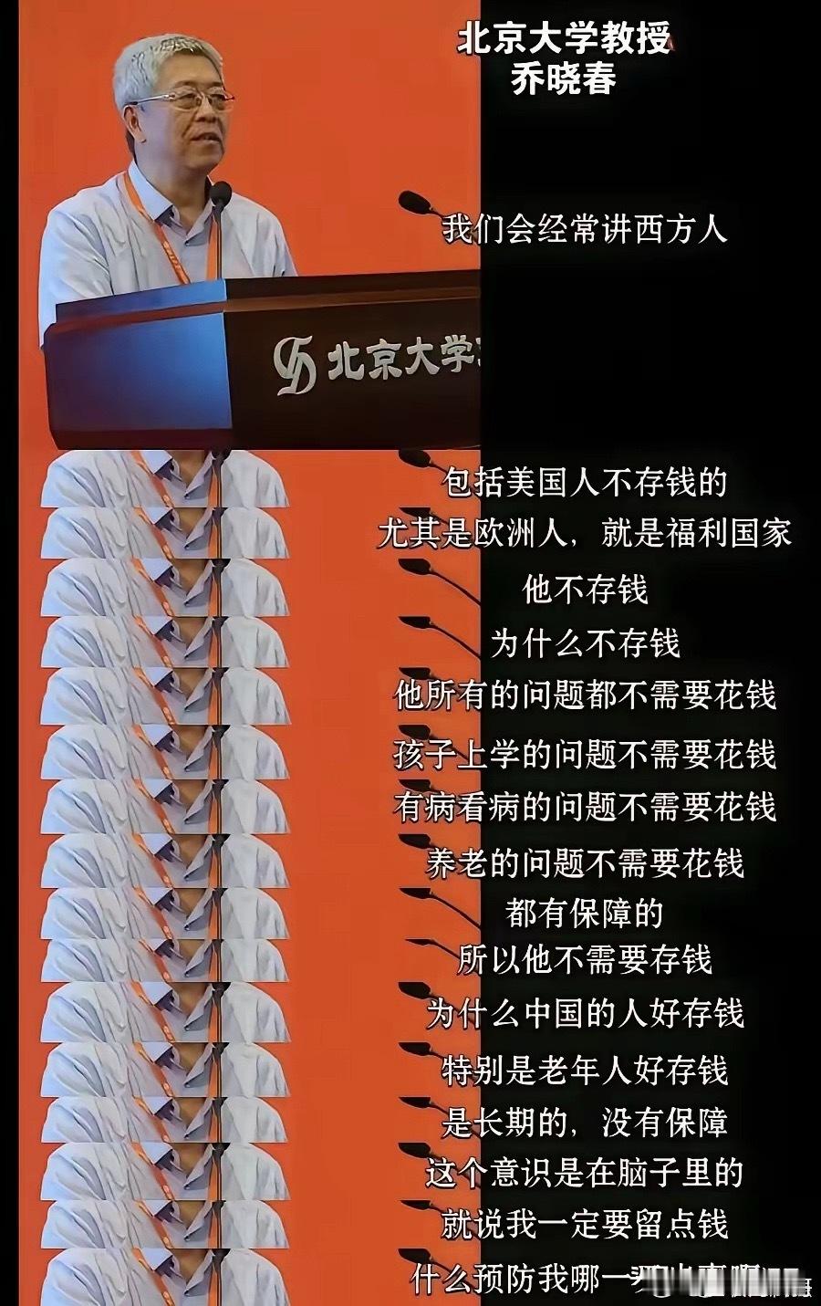 北大教授针对老美的言论，让人头皮发麻！为什么放任这种教授的存在？ 